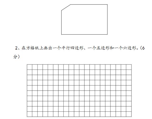 二年级数学第一学期期中测试卷苏教版