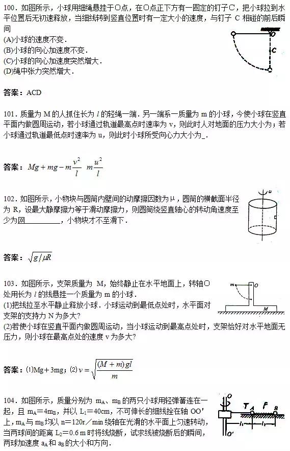 高考物理｜150道易错题+30个常考物理模型及隐含条件大汇总！