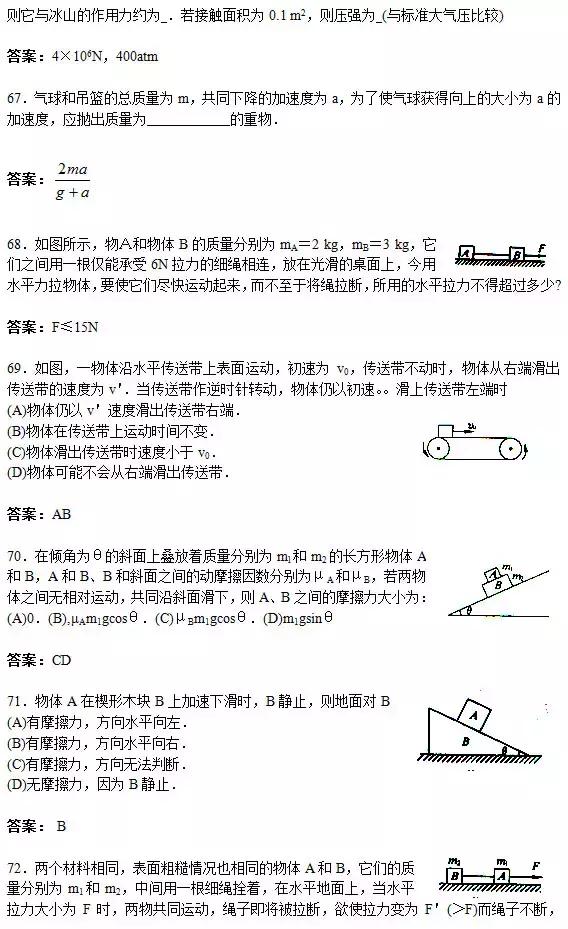 高考物理｜150道易错题+30个常考物理模型及隐含条件大汇总！