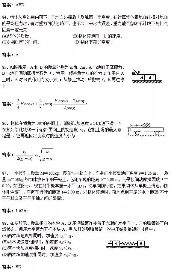 高考物理｜150道易错题+30个常考物理模型及隐含条件大汇总！