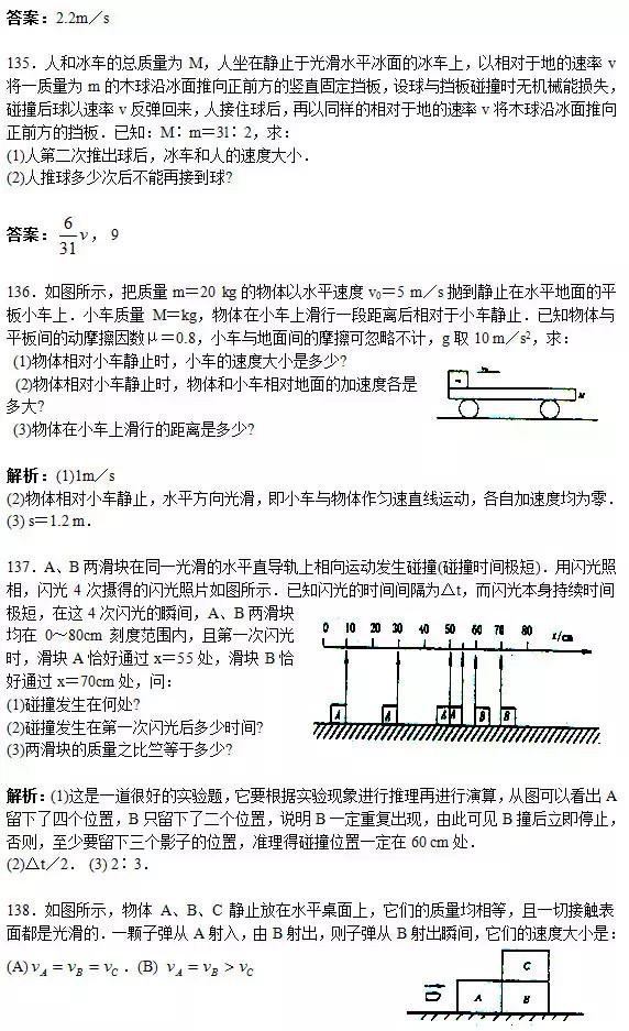 高考物理｜150道易错题+30个常考物理模型及隐含条件大汇总！