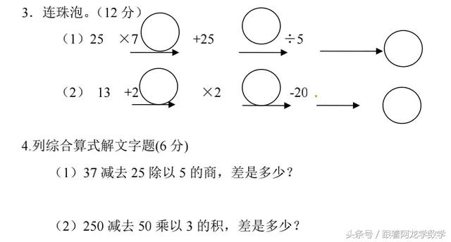 北师大版三年级数学（上册）期中试题（含答案）