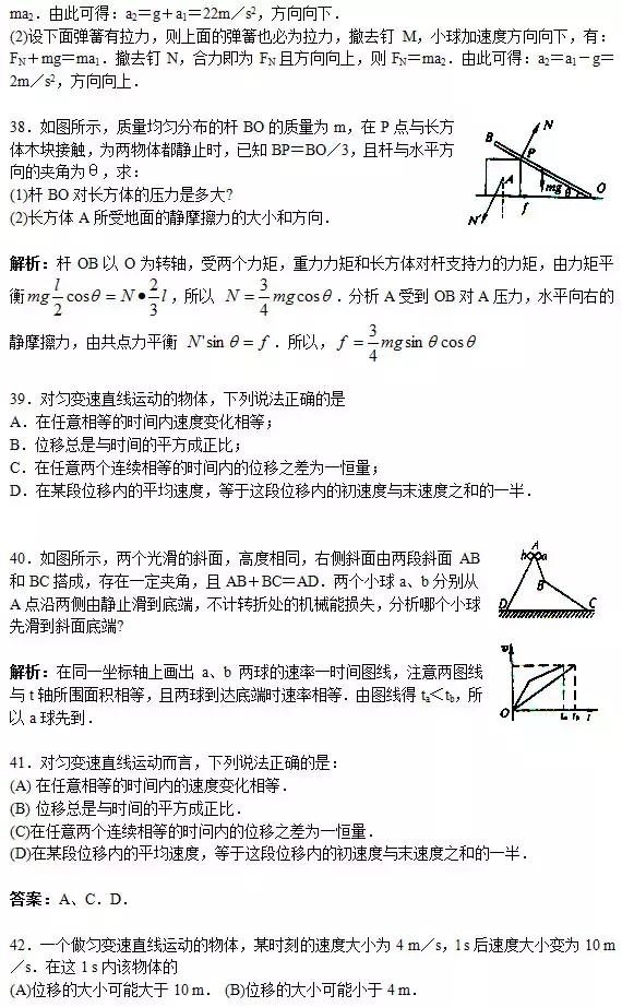 高考物理｜150道易错题+30个常考物理模型及隐含条件大汇总！