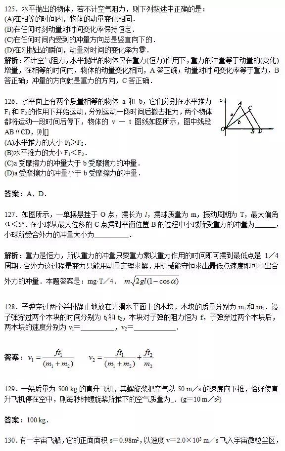 高考物理｜150道易错题+30个常考物理模型及隐含条件大汇总！