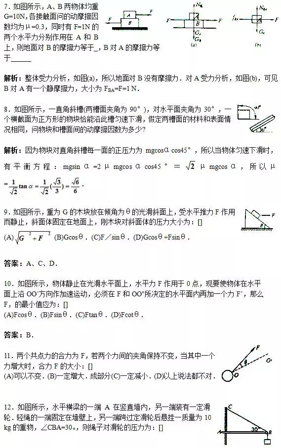 高考物理｜150道易错题+30个常考物理模型及隐含条件大汇总！