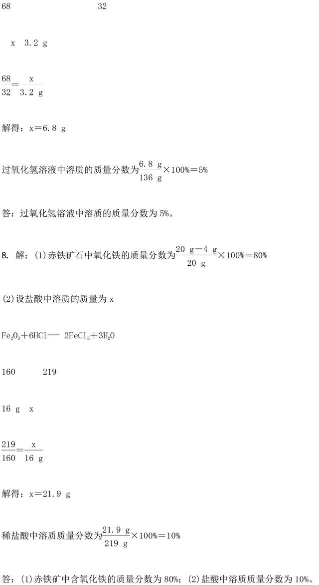 中考化学计算题型和解法归纳，中考常考题型都在这了！