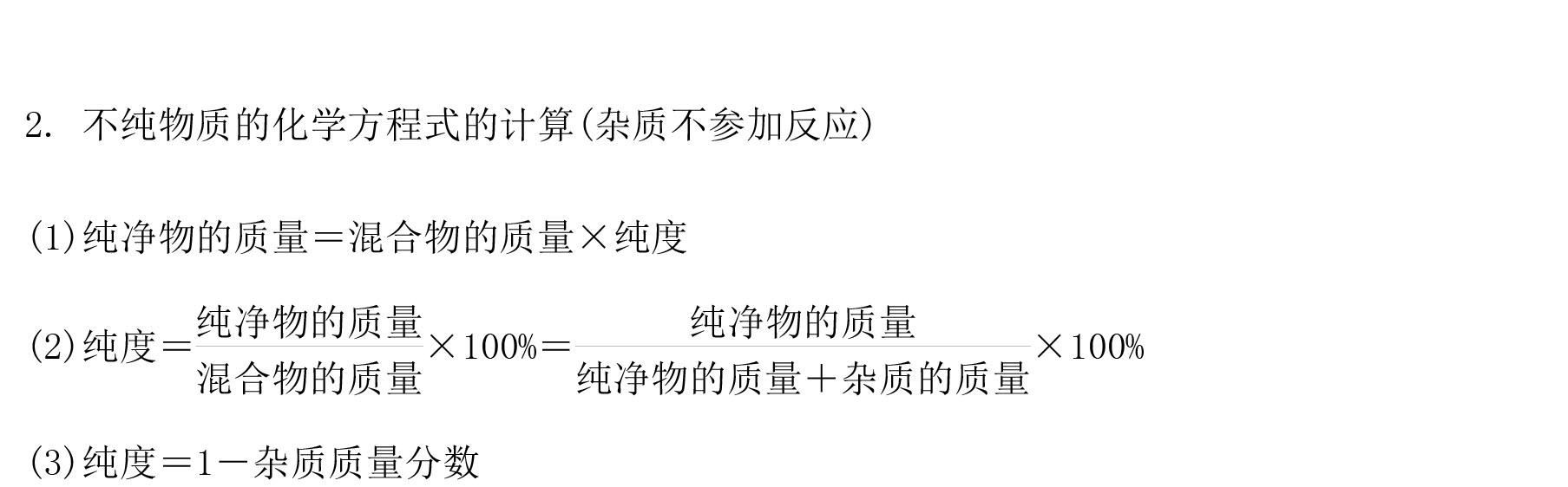 中考化学计算题型和解法归纳，中考常考题型都在这了！