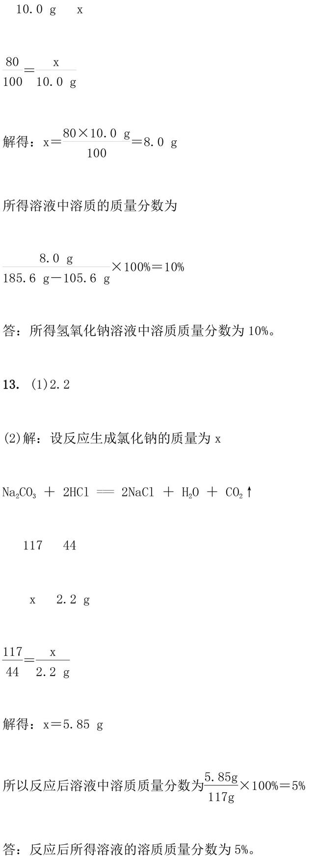 中考化学计算题型和解法归纳，中考常考题型都在这了！