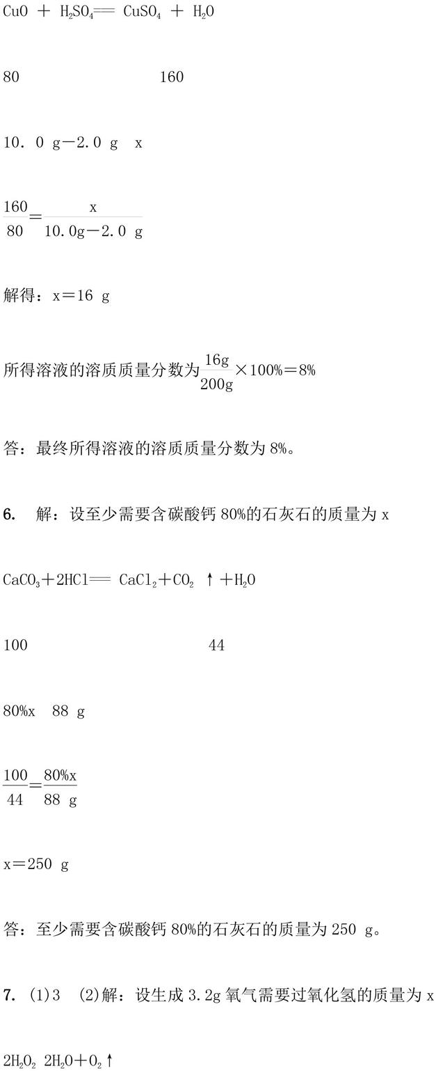 中考化学计算题型和解法归纳，中考常考题型都在这了！