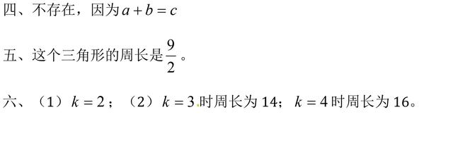 中考数学一元二次方程的解法精选例题解析