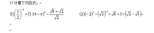 初一数学，备战期中，必考实数培优训练（有答案）含金量较高