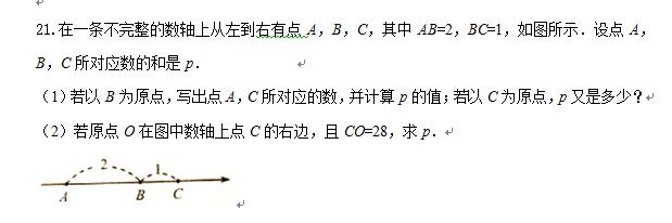 初一数学，备战期中，必考实数培优训练（有答案）含金量较高