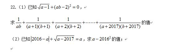 初一数学，备战期中，必考实数培优训练（有答案）含金量较高