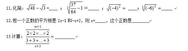 初一数学，备战期中，必考实数培优训练（有答案）含金量较高