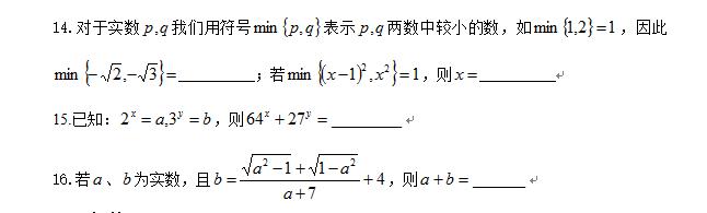 初一数学，备战期中，必考实数培优训练（有答案）含金量较高