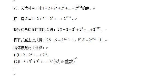 初一数学，备战期中，必考实数培优训练（有答案）含金量较高