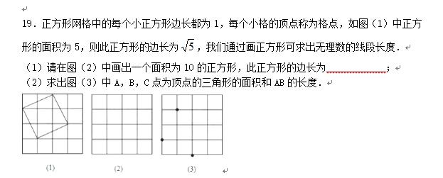 初一数学，备战期中，必考实数培优训练（有答案）含金量较高