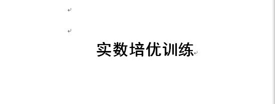 初一数学，备战期中，必考实数培优训练（有答案）含金量较高