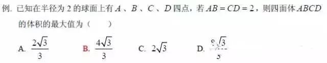 掌握这10种方法，高考数学选择题保你一分不丢！