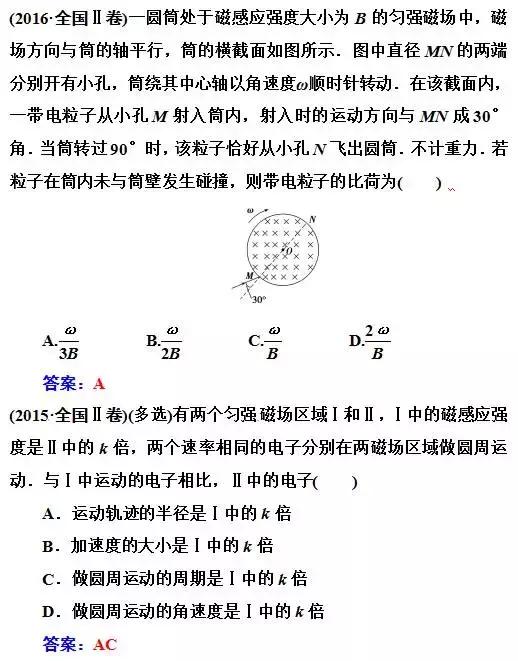 录趣｜高考物理：磁场大题精讲精练，看完拿下20分压轴大题