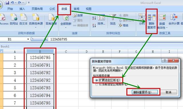 Excel表格删除重复值，简单直接！