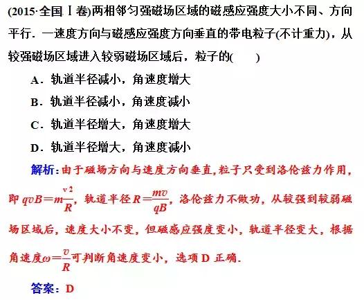 录趣｜高考物理：磁场大题精讲精练，看完拿下20分压轴大题