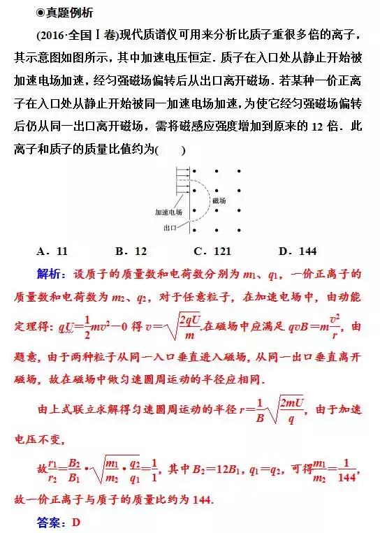 录趣｜高考物理：磁场大题精讲精练，看完拿下20分压轴大题