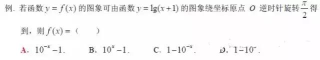 掌握这10种方法，高考数学选择题保你一分不丢！