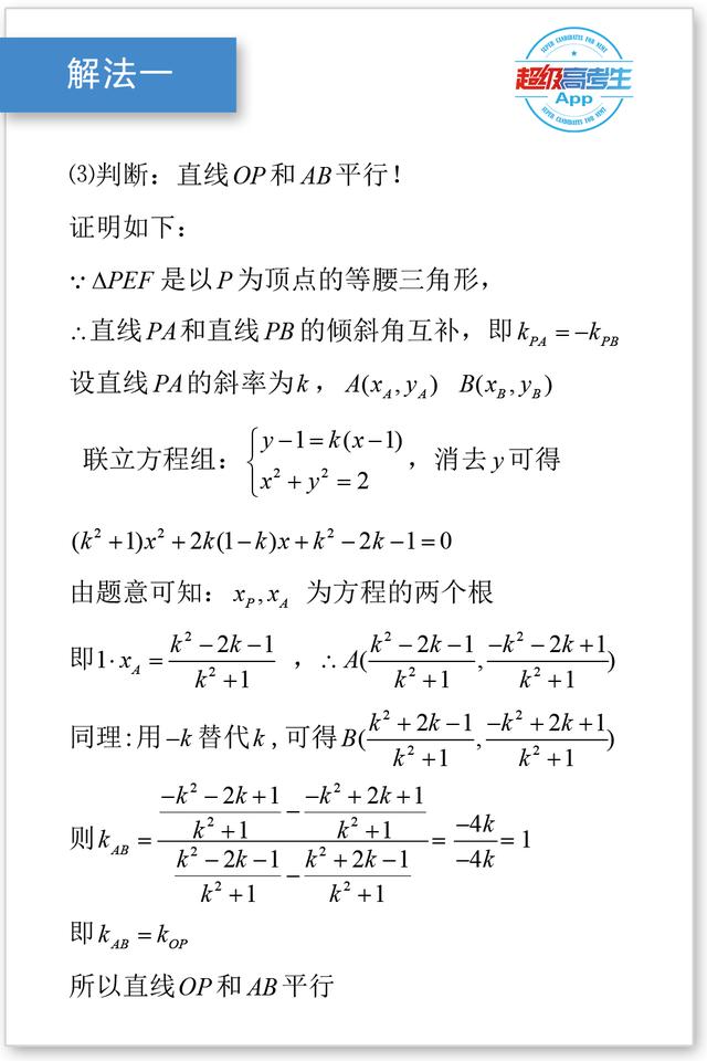 数形结合三角换元法求最值，直线与圆解答题