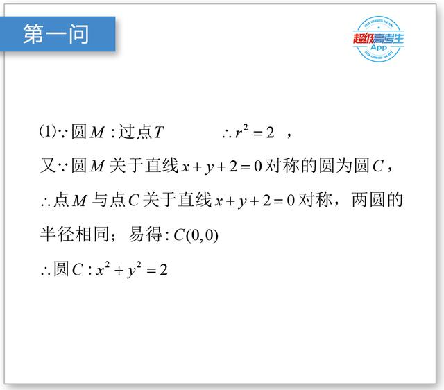 数形结合三角换元法求最值，直线与圆解答题