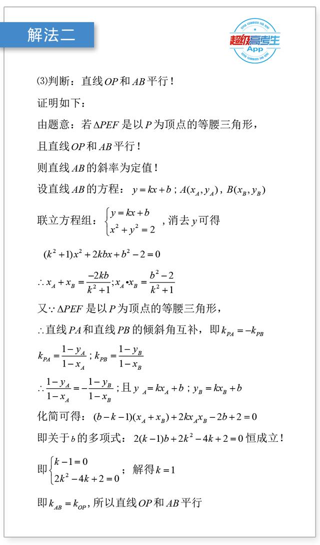 数形结合三角换元法求最值，直线与圆解答题