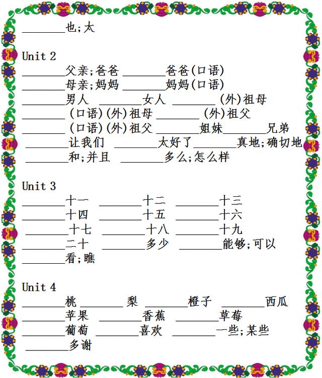 小学英语词汇测试题