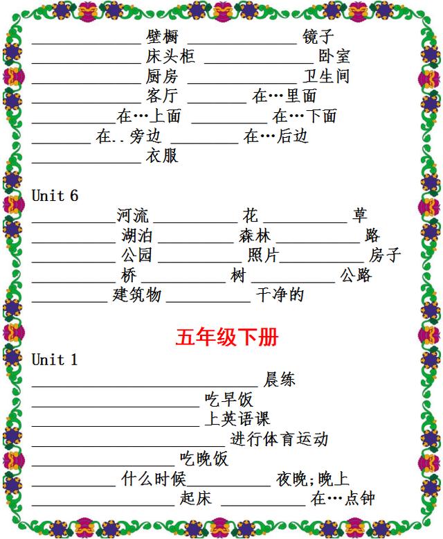 小学英语词汇测试题