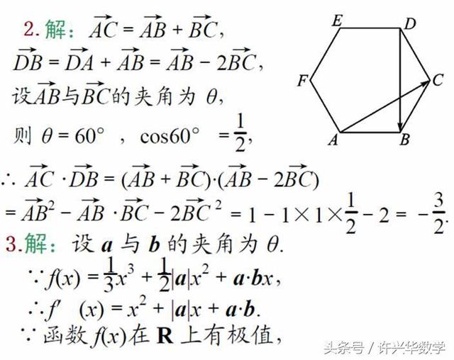 高考数学系列训练｜平面向量的简单应用