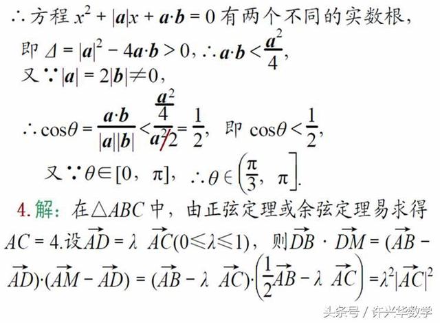 高考数学系列训练｜平面向量的简单应用