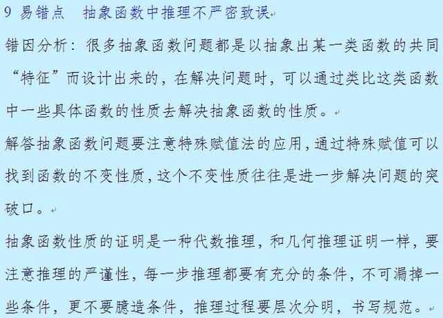 高考数学：集合与简单逻辑、函数与导数