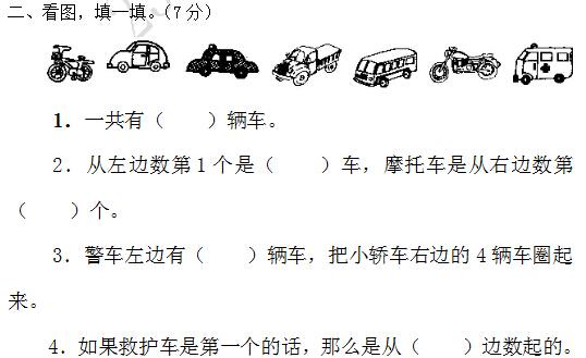 1-6年级数学期末高分卷