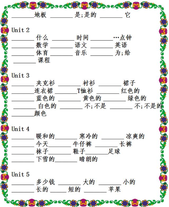 小学英语词汇测试题