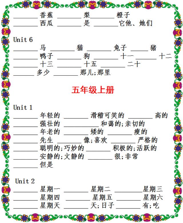 小学英语词汇测试题