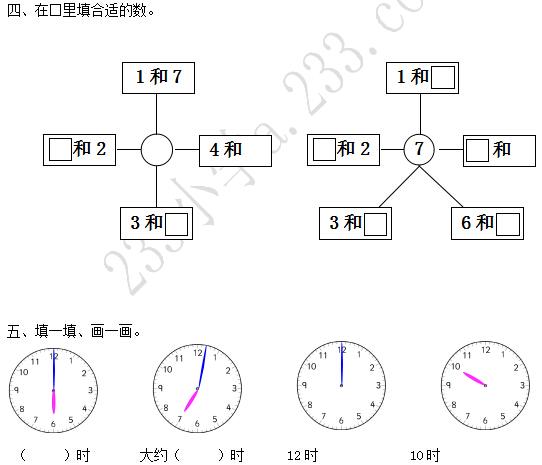 1-6年级数学上册期末卷精选