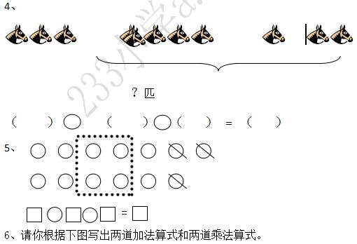 1-6年级数学上册期末卷精选