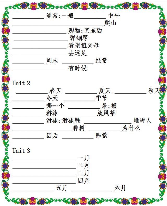 小学英语词汇测试题