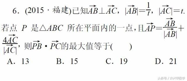 高考数学系列训练｜平面向量的简单应用