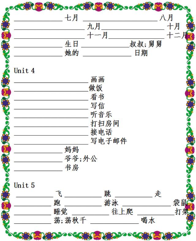 小学英语词汇测试题