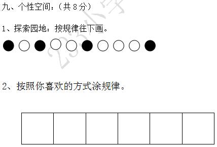 1-6年级数学期末高分卷