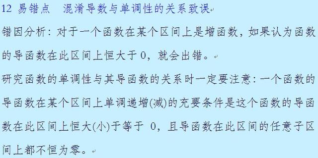 高考数学：集合与简单逻辑、函数与导数