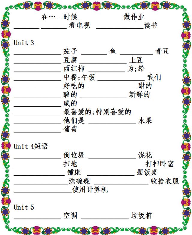 小学英语词汇测试题