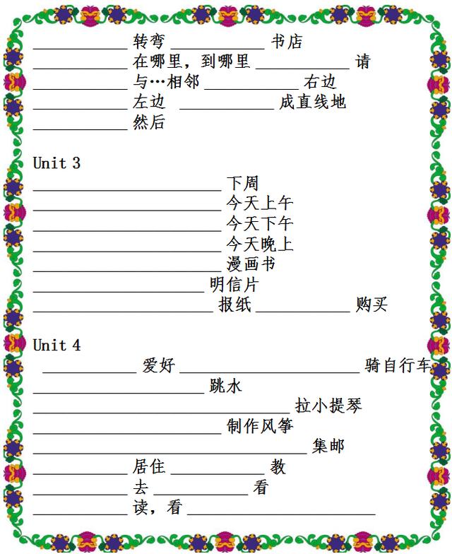 小学英语词汇测试题