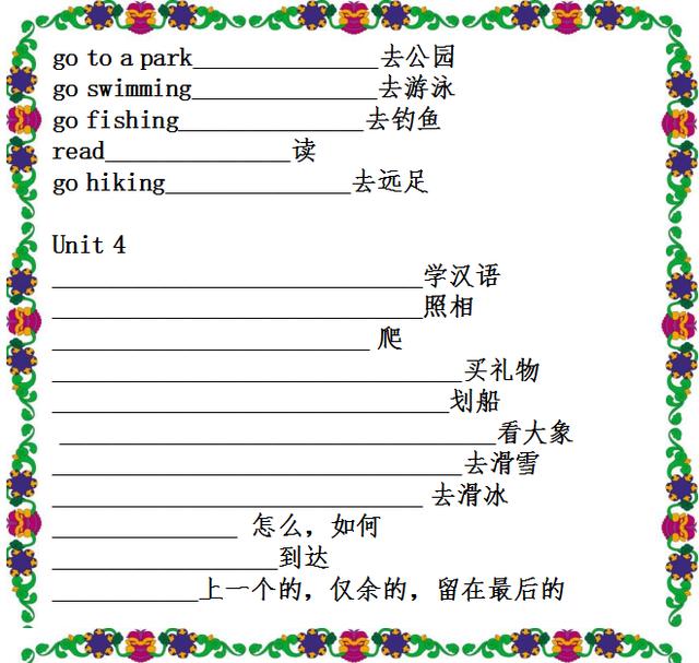 小学英语词汇测试题