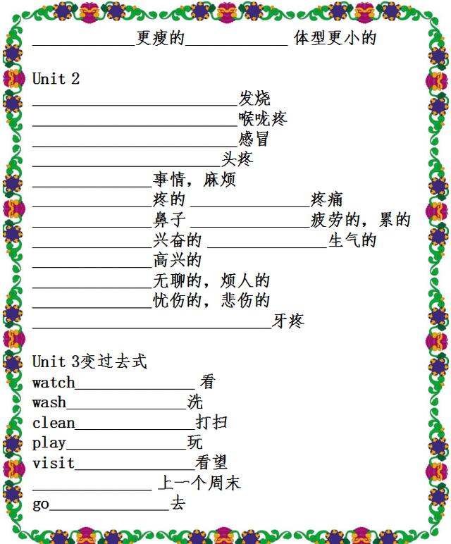 小学英语词汇测试题